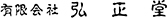 Koseido logo