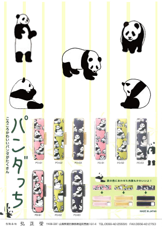 メタリッチ