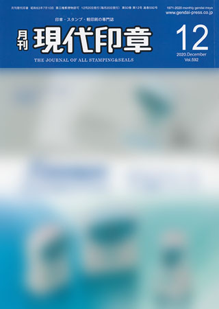 弘正堂の商品カタログ