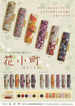 花小町