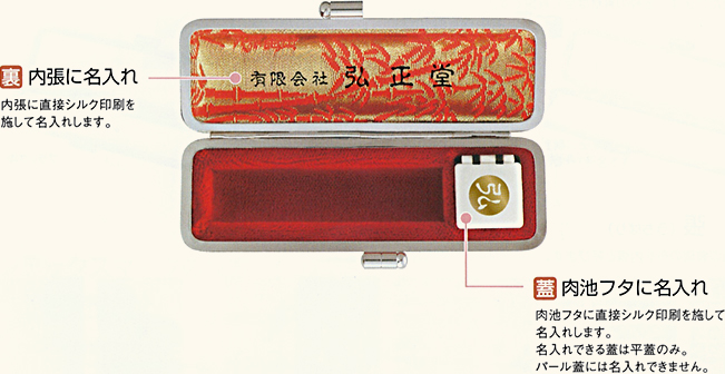 ケースへの名入れ